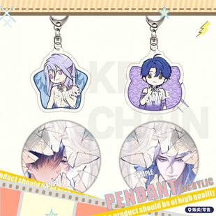 德萨罗人鱼周边阿伽雷斯德萨罗亚克力钥匙扣双闪徽章包挂件饰品