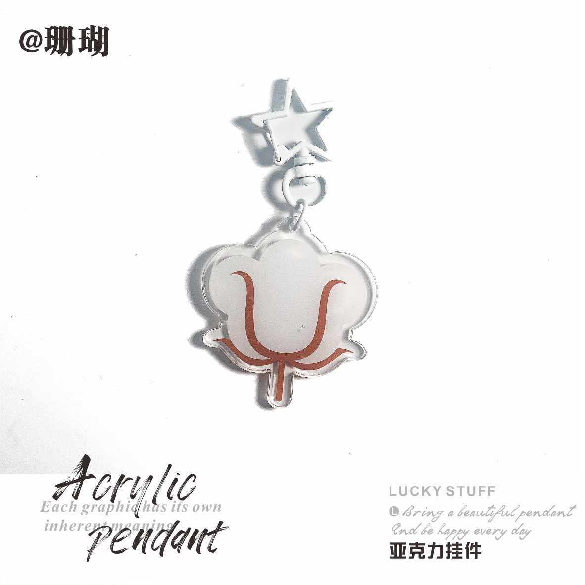 亚克力元素挂件棉花手机贴纸寓意温暖纯净包钥匙扣学生礼品,节庆用品/礼品,节日装扮用品,淘宝优惠券,粉丝福利购,淘宝优惠卷