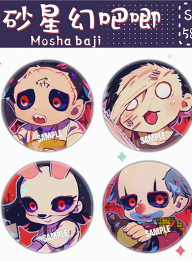 吧唧徽章黎明杀机 Dead by Daylight游戏动漫周边马口铁胸针挂件