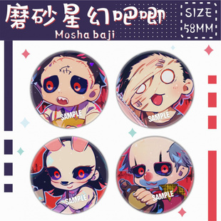 吧唧徽章黎明杀机 Dead by Daylight游戏动漫周边马口铁胸针挂件