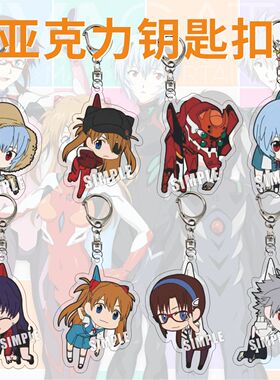 EVA福音战士亚克力钥匙扣动漫周边吊玩系列明日香兰格雷包包挂件