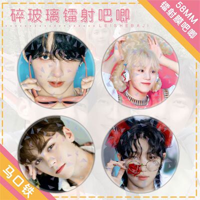 吧唧徽章seventeen李知勋金珉奎徐明浩夫胜宽权顺荣洪知秀胸针