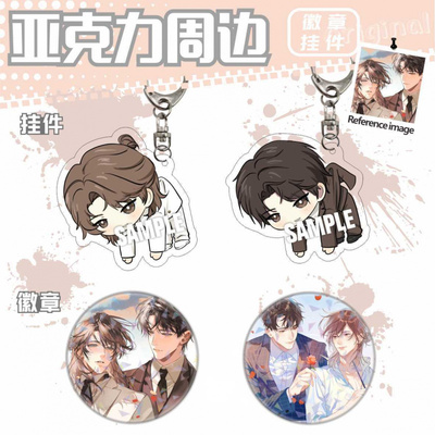 我只喜欢你的人设周边夏习清周自