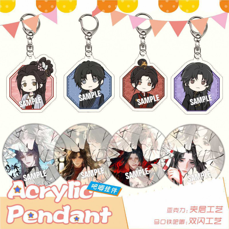 山雨来梦人间阿厌呼尔塔谢回易水寒钥匙扣马口铁双闪徽章包挂件,节庆用品/礼品,钥匙扣,淘宝优惠券,粉丝福利购,淘宝优惠卷