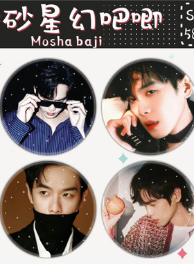 吧唧徽章张若昀明星周边应援马口铁胸针挂件