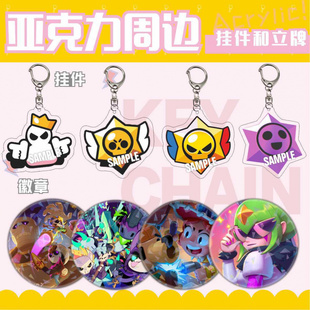 荒野乱斗表情亚克力挂件手游周边英雄图案书包挂件马口铁吧唧礼品