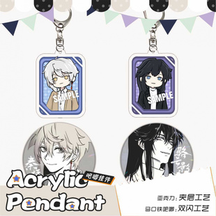 捉鬼师后日谈骆云影秦梧周边亚克力钥匙扣马口铁双闪徽章包挂件