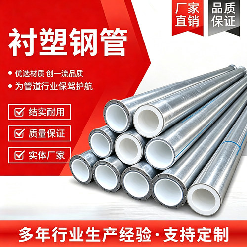 镀锌钢朔管 1寸衬朔管 dn20-dn200内外涂塑复合管 开牙 切割