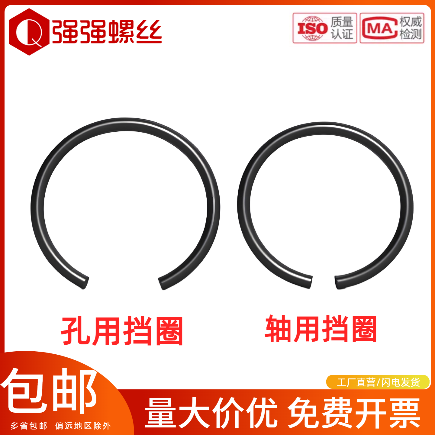 孔用挡圈钢丝挡圈止动卡簧