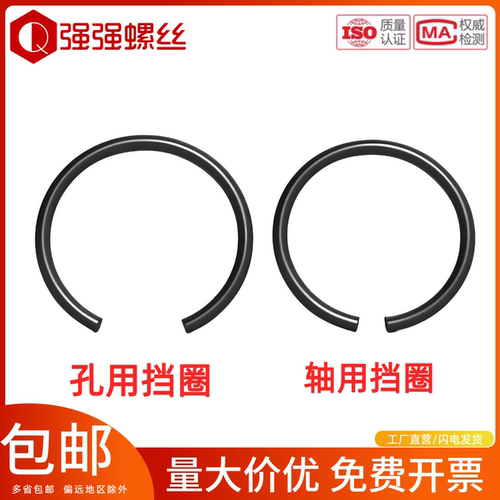 孔用挡圈钢丝挡圈止动卡簧