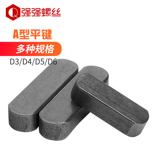销子gb1096平键销a3本色销