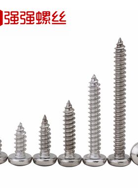 201不锈钢圆头十字自攻螺钉国标GB845木螺钉自钻螺丝M2M2.5M3M4M5