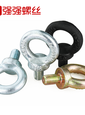 镀锌国标德标吊环螺丝12.9级吊环螺栓起重圆环螺丝M6M8M10M12-M64