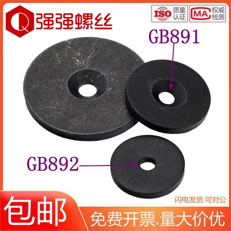 gb892/gb891螺钉紧固轴端挡圈轴端挡板垫圈螺栓b型不带孔加大