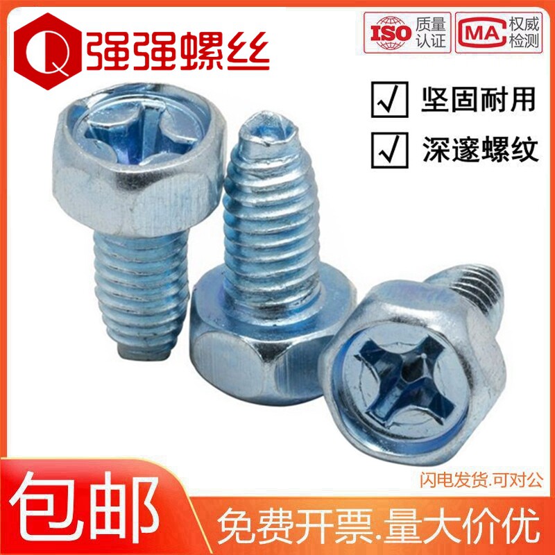 8级外六角十字三角牙自攻螺钉凹脑十字自锁螺丝自机柜螺栓m5m6