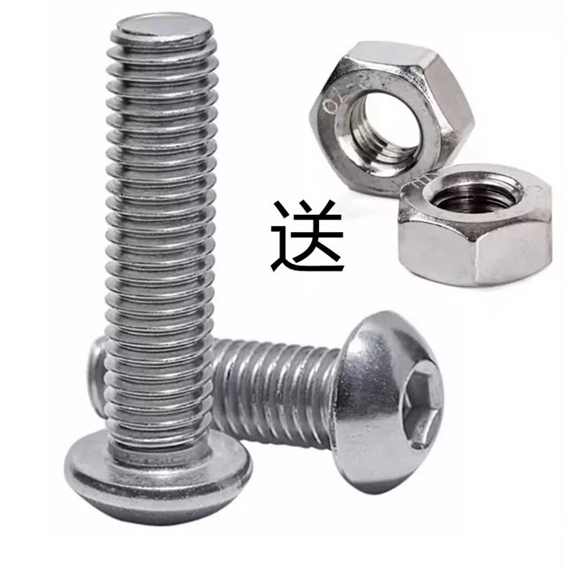 螺丝钉蘑姑头半圆杯7380螺栓螺母图片