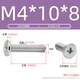 M4*10*8 (100 поддержка)