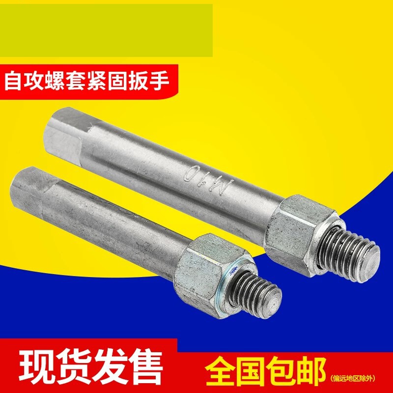 自攻螺套安装紧固扳手开槽其它件槽螺套工具M2-M16