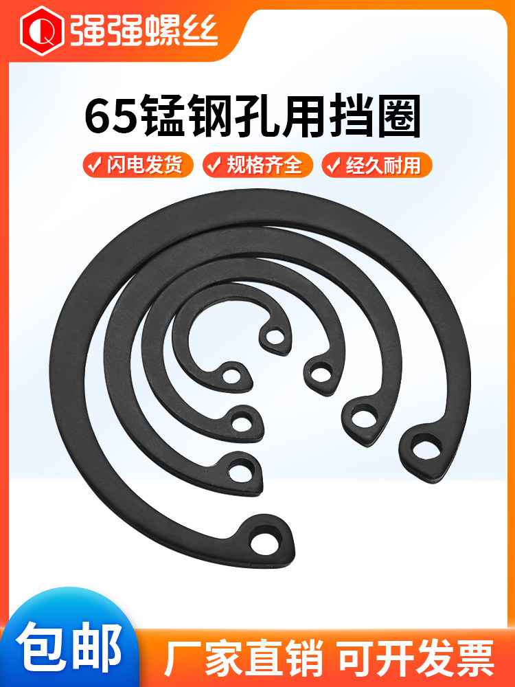 c型卡扣扣环M—M