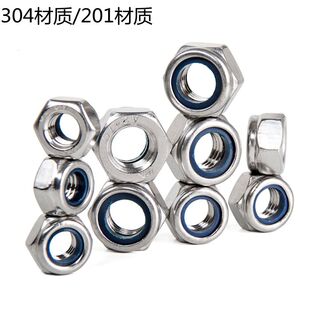 304 201不锈钢锁紧螺母M3M4M5M6M8M30防松螺丝帽尼龙六角防滑自锁