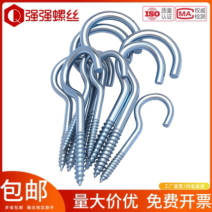 羊眼钉羊眼螺丝带圈镀锌羊眼圈自攻螺丝钉挂钩吊环铁钩子灯钩带环