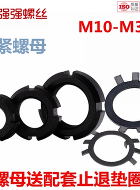 国标GB812圆螺母套装圆螺帽圆螺丝帽止退螺母开槽螺母M10M20-M200