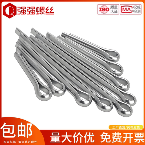 304不锈钢开口销哨子发夹销