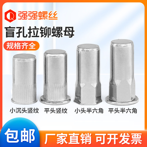 304不锈钢盲孔平头竖纹防水母拉