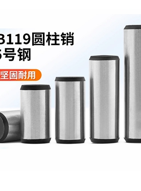 GB119圆柱销圆销定位销子45#钢热处理淬火高强度直杆销D3D4D14D16