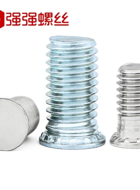 M3M4压铆螺丝/压铆螺钉 压板螺柱 压板螺钉FH 6 8 10 12 16 20 30