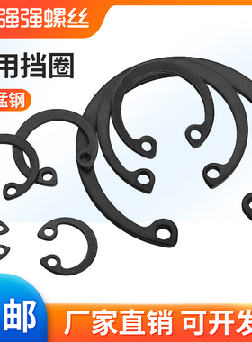 GB893孔卡内卡孔用弹性挡圈 C型卡簧卡环 M30--M80