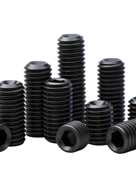 (M3-M16)12.9级内六角凹端紧定/基米螺丝/顶丝/无头止付机米紧钉4