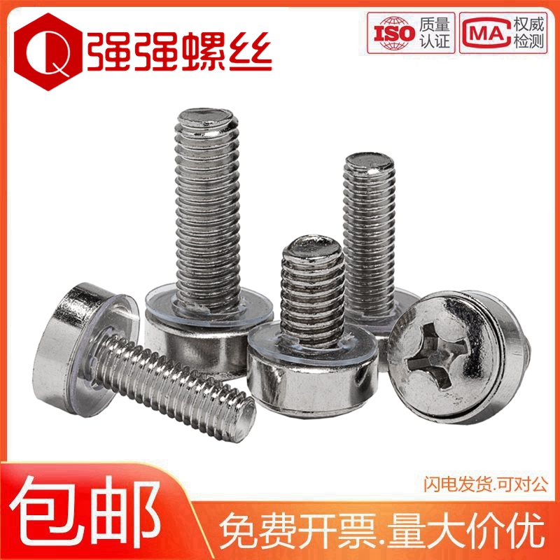 卡式螺母组合十字螺钉镀镍皇冠螺丝/卡扣螺母机柜螺丝M5M6