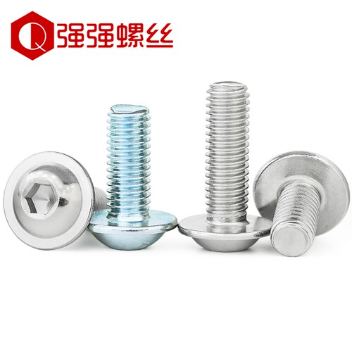 强强品牌镀锌半圆内六角螺丝