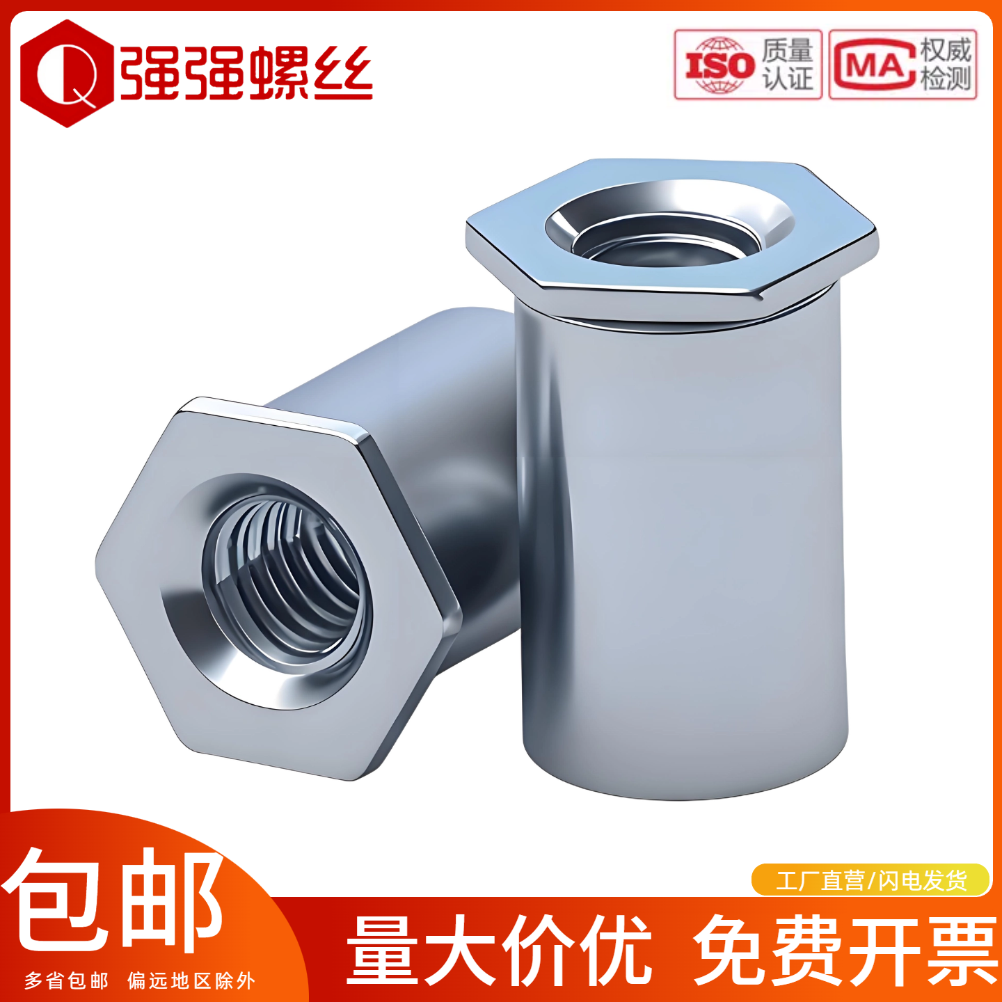 强强螺母柱压板螺母柱