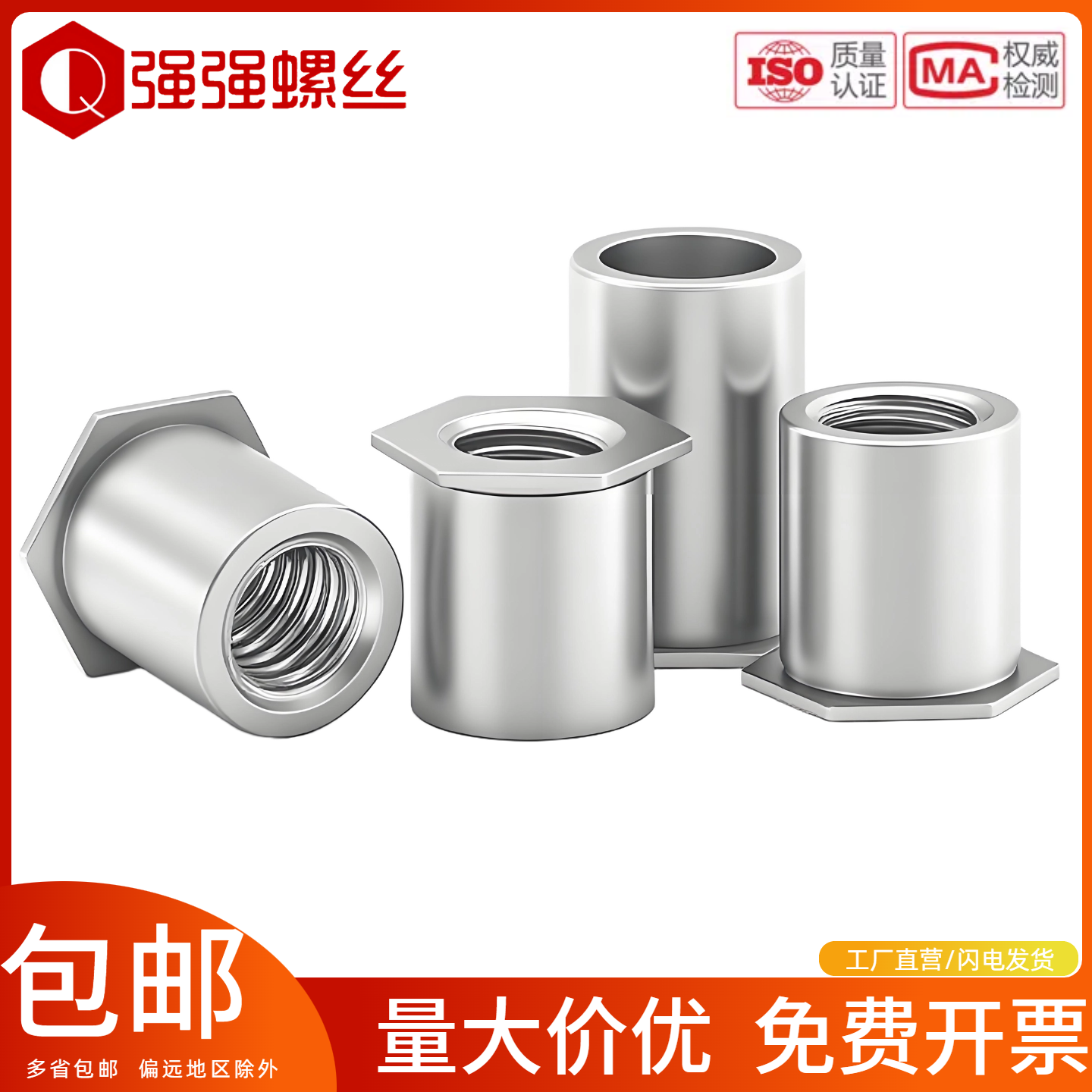 通孔压铆螺柱压铆螺母