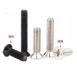 镀镍KM十字沉头螺丝黑色电子数码 平头螺钉笔记本M1.4M2M2.5M3M6