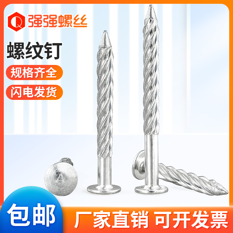 镀锌防盗网固定钉压爆螺纹钉M8