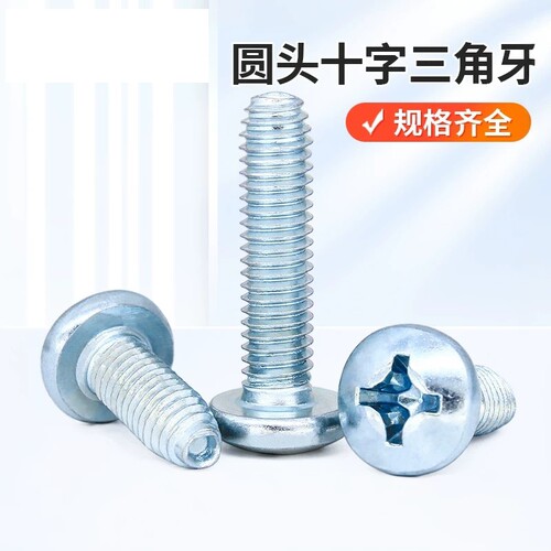 三角牙自攻螺丝强强旗舰店