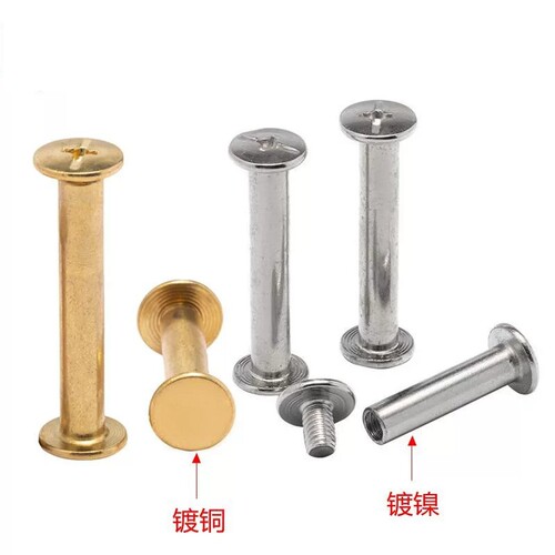 强强对锁装订螺钉子母铆钉