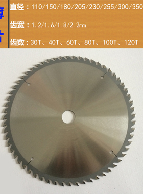 超薄锯片10寸250 255-1.8 2.0 2.2mm实木切割铝材切割机用圆锯片