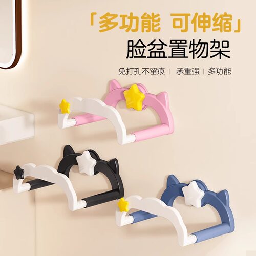 吸盘脸盆架免打孔可伸缩收纳架