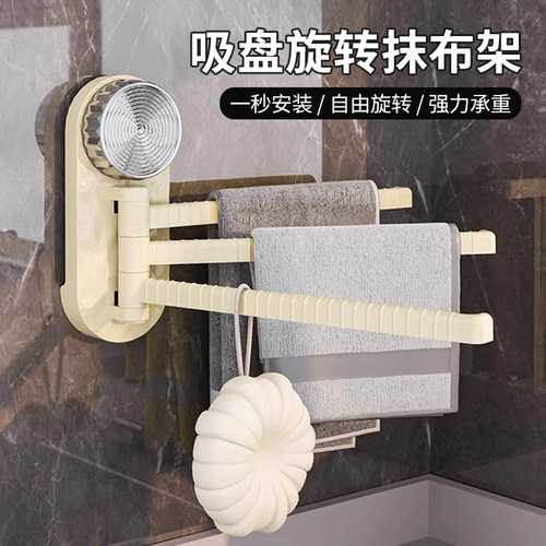 吸盘厨房抹布架旋转清洁收纳架