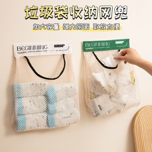 垃圾袋收纳网兜大容量储物袋
