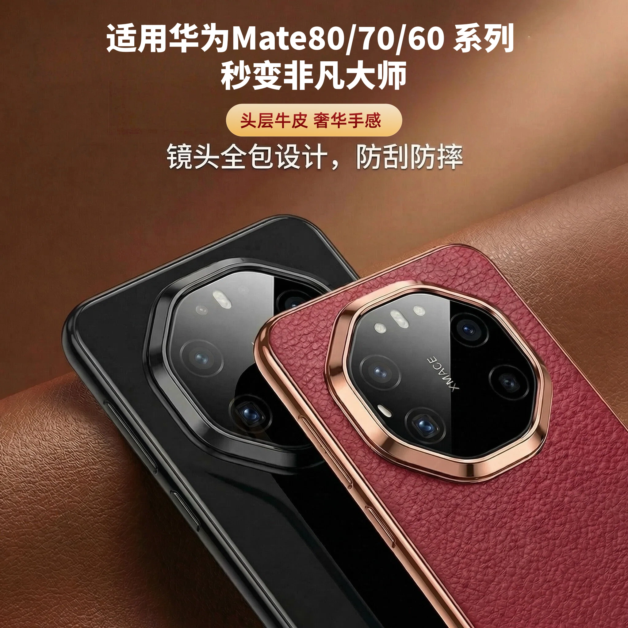 【头层牛皮】适用于华为Mate80promax手机壳新款秒变非凡大师70Pro+高级60rs官方保护套70RS超薄散热mate男女