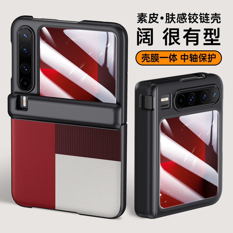 【壳膜一体】适用华为PuraX带钢化膜全包手机壳新款阔折叠屏purax典藏版防摔超薄中轴壳膜一体高颜值男女真皮