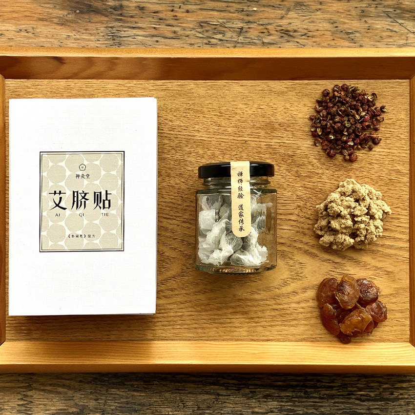 艾脐贴 南怀瑾参同契原方0添保质期3个月宫寒去湿脾胃养生神灸堂