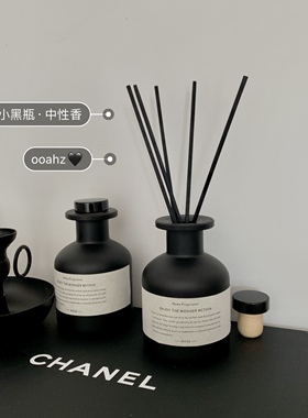小黑瓶·中性香无火香薰精油