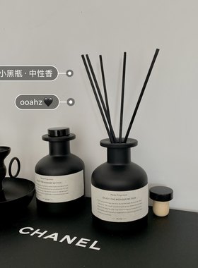 小黑瓶·中性香无火香薰精油