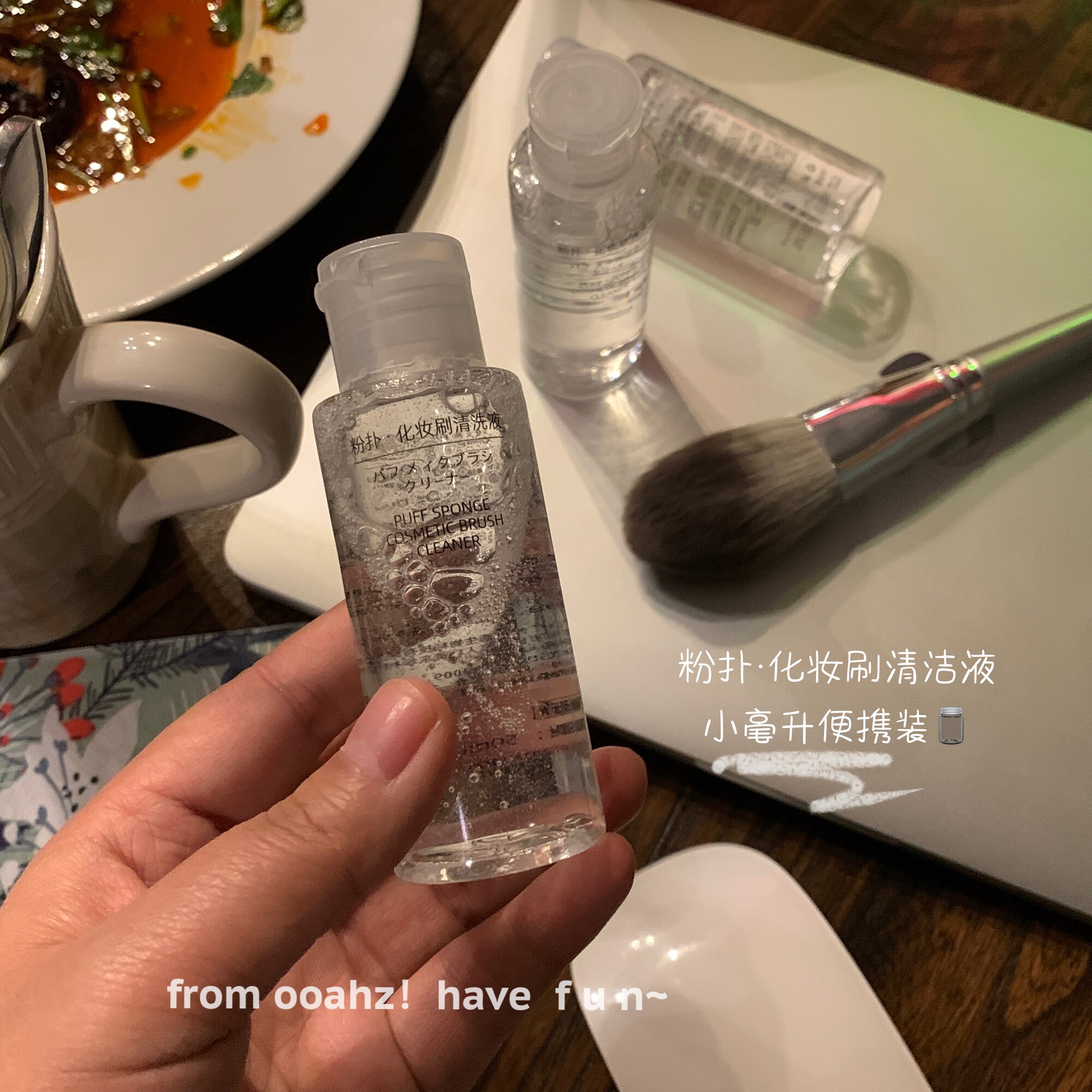 【粉扑清洗液】50ml美妆蛋化妆刷